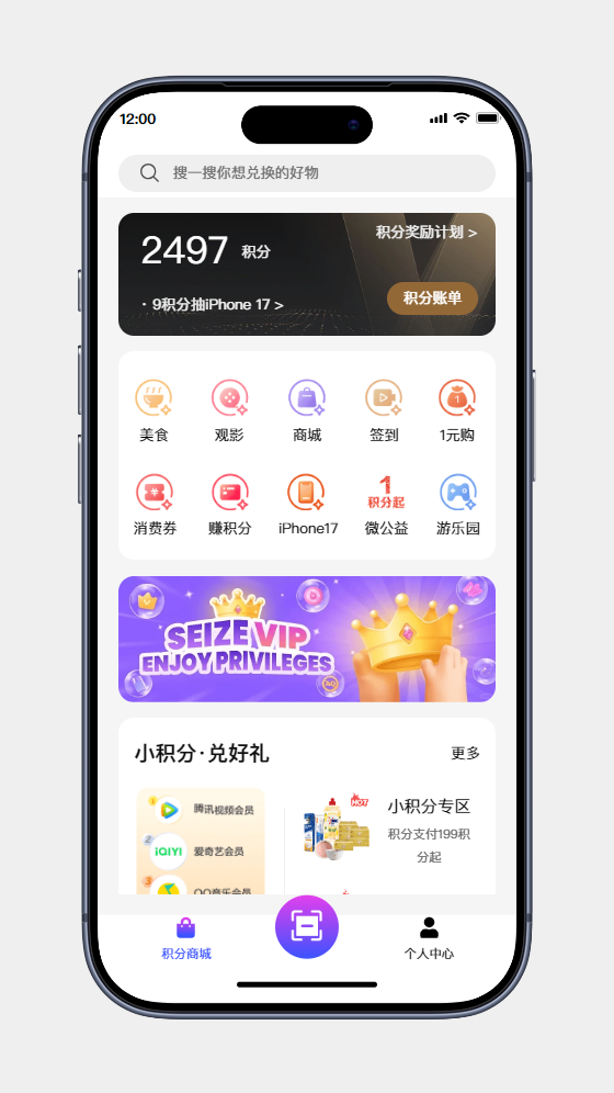积分商城app开发案例UI设计